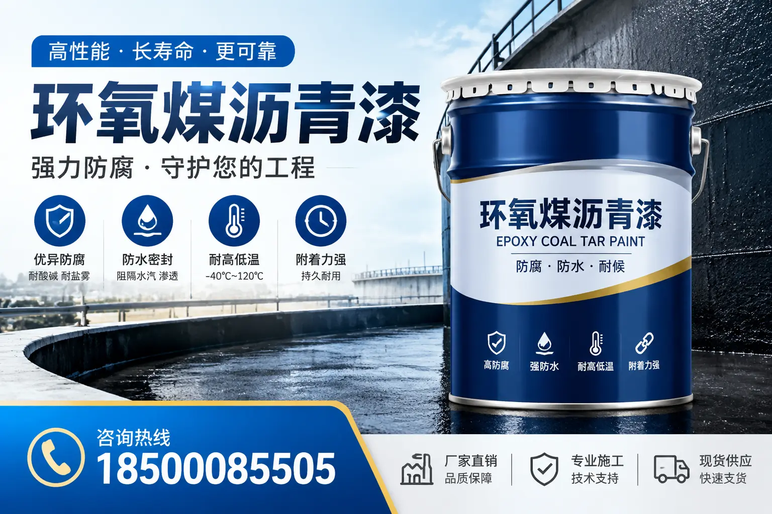 环氧煤沥青漆在防腐领域的应用实例,南宁案例分享
